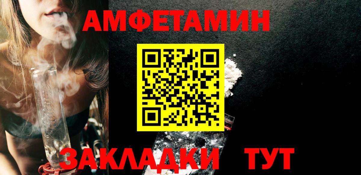 АМФЕТАМИН Розовый Азнакаево