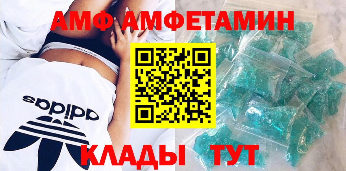 АМФЕТАМИН VHQ  Вход с VPN  АМФ  Азнакаево  АМФ 