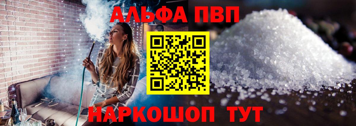 Азнакаево  A-PVP Соль  А ПВП СК  Вход с VPN  А ПВП кристаллы 