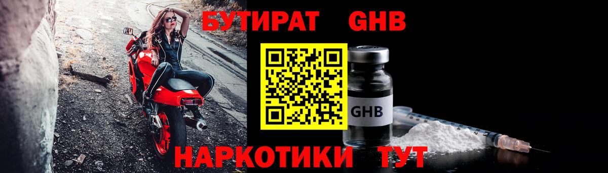 Бутират оксана  Вход с VPN  Азнакаево 