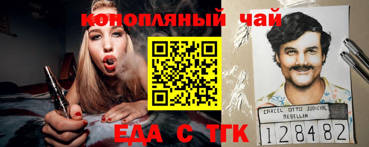 Азнакаево  Canna-Cookies конопля  Вход с VPN 