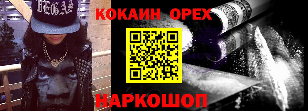 Кокаин 97%  Вход с VPN  Кокаин Fish Scale  Азнакаево 