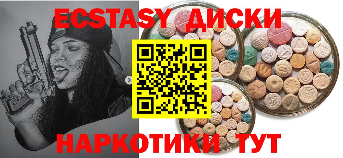 ЭКСТАЗИ 280 MDMA  Вход с VPN  гидра маркетплейс  Азнакаево  Ecstasy 250 мг  ЭКСТАЗИ 