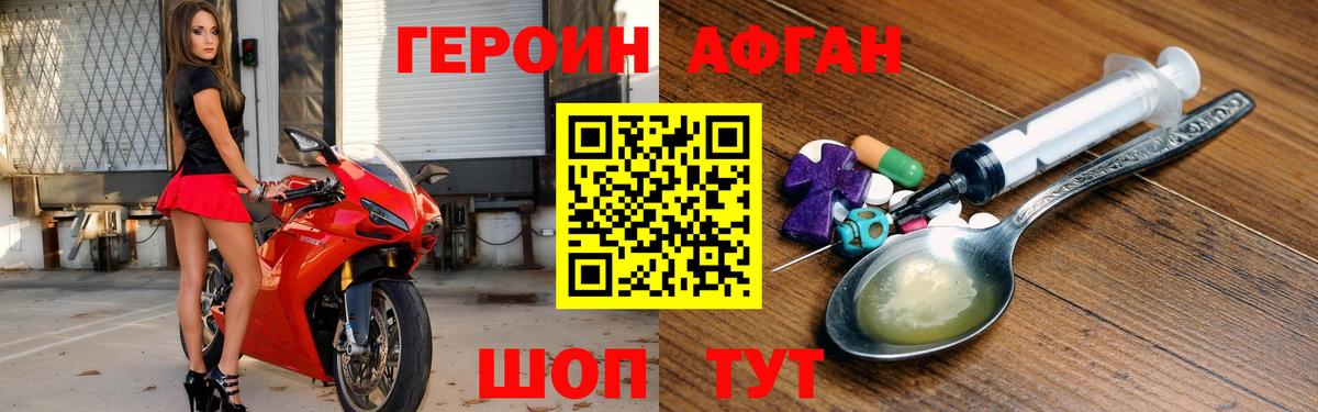 Героин  Вход с VPN  Азнакаево  ГЕРОИН VHQ 