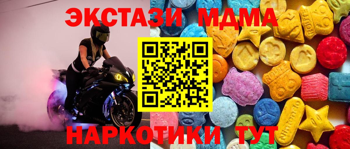 Азнакаево  МДМА VHQ  МДМА  Вход с VPN 