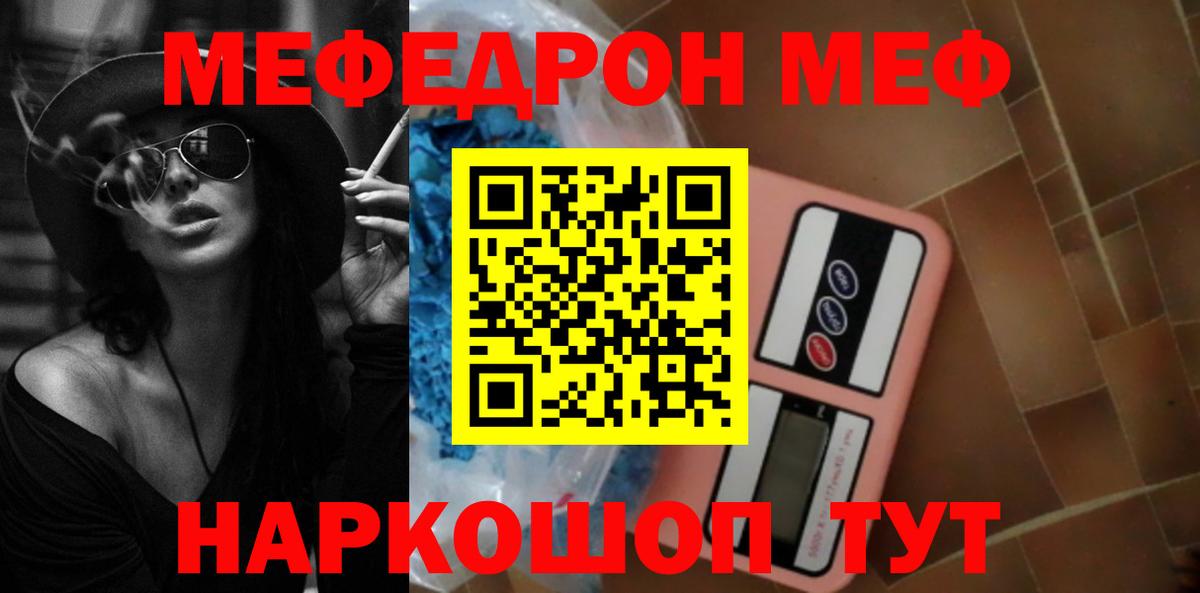 Меф мяу мяу кристаллы Азнакаево