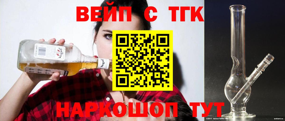 Дистиллят ТГК вейп с тгк  ТГК Wax  Азнакаево  Вход с VPN 