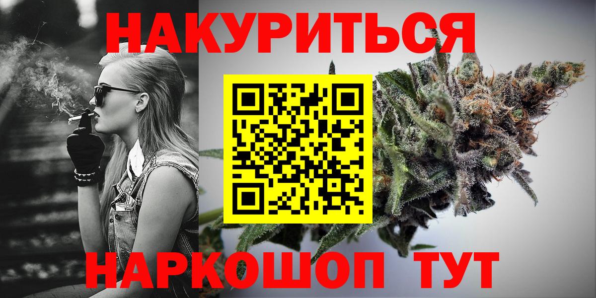 Конопля тримм  Вход с VPN  Азнакаево  Бошки марихуана THC 21% 